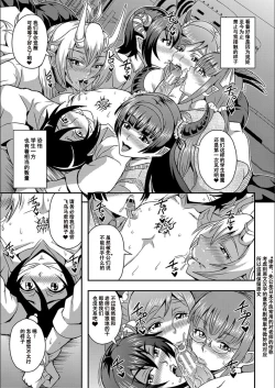 Page 82 of Boku to Succubus Mama-tachi to no Harem Life我与魅魔妈妈们的后宫生活