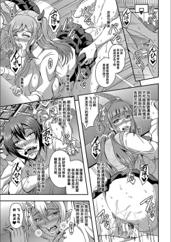 Page 98 of Boku to Succubus Mama-tachi to no Harem Life我与魅魔妈妈们的后宫生活