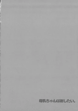 Page 34 of Bonyuu-chan wa Sashitai.