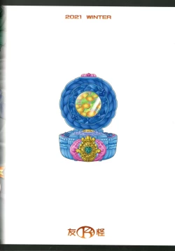 Page 2 of 'Hate × Jitsu × You × Hara'