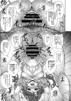 Page 11 of `Hou × Seki × You × Hara'