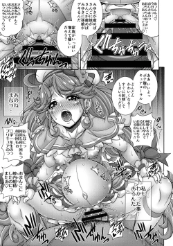 Page 17 of `Hou × Seki × You × Hara'