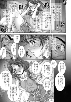 Page 5 of `Hou × Seki × You × Hara'