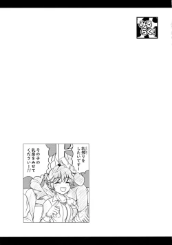 Page 17 of Miruraku!Shizukukei Kanojo