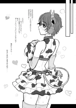 Page 9 of Miruraku!Shizukukei Kanojo