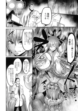 Page 8 of Mesubuta Taimanin Mizuki Shiranuhi Ninshin Kiroku