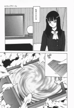 Page 15 of Up Up E-Cup VOL.2