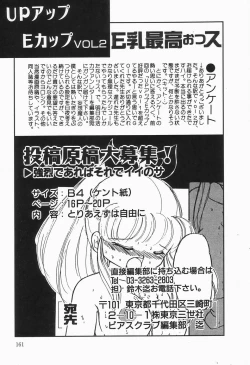 Page 161 of Up Up E-Cup VOL.2