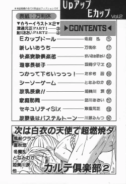 Page 162 of Up Up E-Cup VOL.2