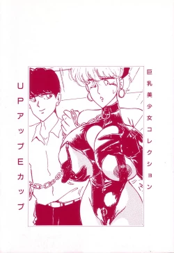 Page 165 of Up Up E-Cup VOL.2