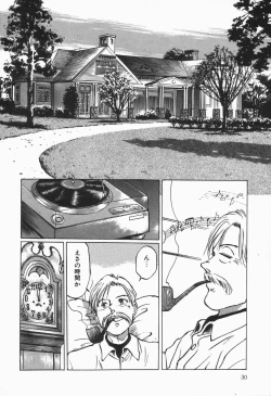 Page 30 of Up Up E-Cup VOL.2