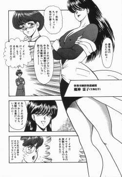 Page 36 of Up Up E-Cup VOL.2