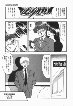 Page 37 of Up Up E-Cup VOL.2