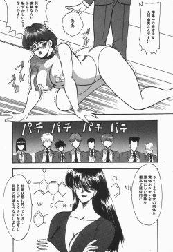 Page 39 of Up Up E-Cup VOL.2