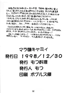 Page 31 of Mara Iya Cammy