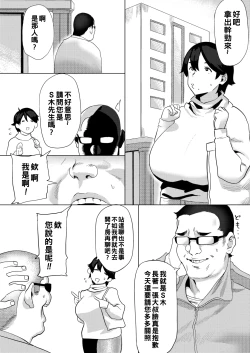 Page 5 of Futei Katsudou