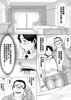 Page 6 of Futei Katsudou