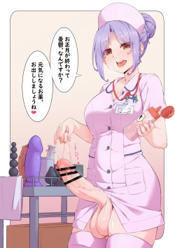 Page 102 of Futanari CG Shou 3