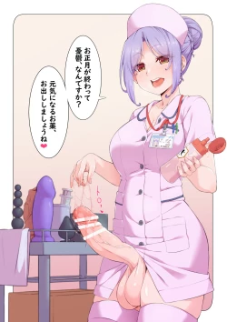 Page 169 of Futanari CG Shou 3