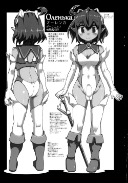 Page 11 of DarFuta!! Futanari Dark Elf Super Onanii no Maki