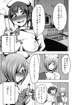 Page 3 of Futanari Nurse no Iru Byoutou.