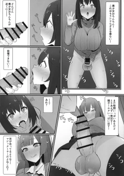 Page 11 of Futanari Kaiwai no Ecchi na Omise ni Ittemita!