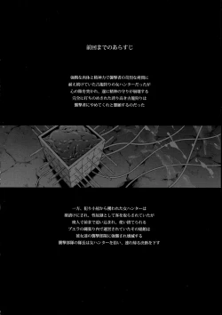 Page 4 of Solo Hunter no Seitai WORLD 7