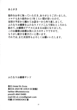 Page 22 of Futanari Ojyosama Sandwich