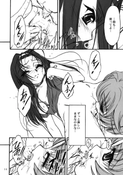 Page 13 of TOMOMI-XXX