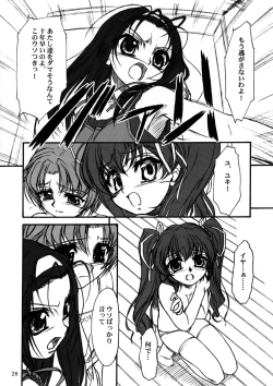 Page 27 of TOMOMI-XXX