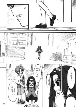 Page 43 of TOMOMI-XXX