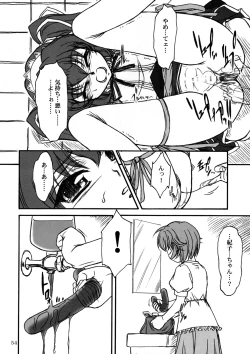 Page 53 of TOMOMI-XXX