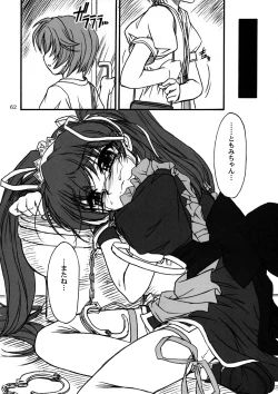 Page 61 of TOMOMI-XXX