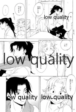 Page 120 of りこまのさいろく3