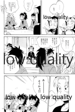 Page 133 of りこまのさいろく3