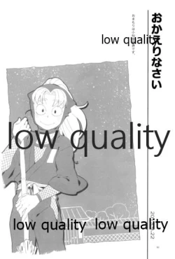 Page 160 of りこまのさいろく3