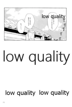 Page 171 of りこまのさいろく3