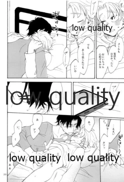 Page 199 of りこまのさいろく3