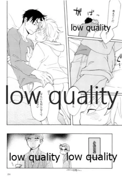 Page 203 of りこまのさいろく3