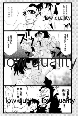 Page 51 of りこまのさいろく3