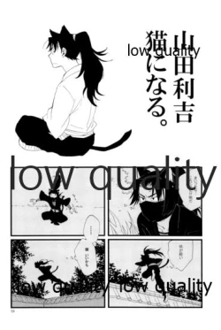 Page 53 of りこまのさいろく3