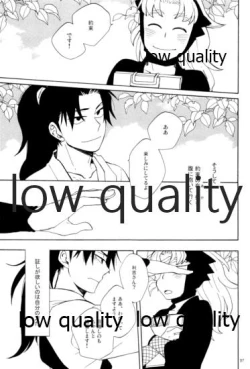 Page 96 of りこまのさいろく3