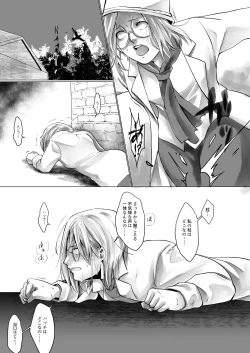 Page 2 of Meijou Shi Gatai Kyoufu Ni Osowa Reru Shingan-chan No Ohanashi