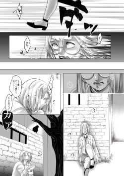 Page 4 of Meijou Shi Gatai Kyoufu Ni Osowa Reru Shingan-chan No Ohanashi