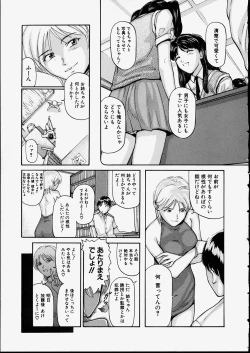 Page 21 of Seijun Shoujo - Innocent Girl