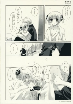 Page 22 of Hana Kagura