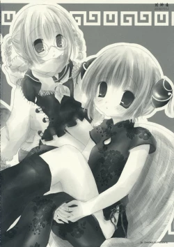 Page 28 of Hana Kagura