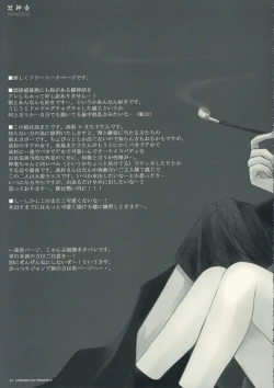 Page 33 of Hana Kagura