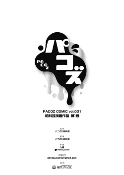 Page 27 of Keikan Ryoujoku| 强奸警察