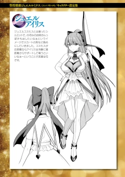 Page 191 of Seikou Senki Jewel Luminous Otome Futari Otsuru Toki